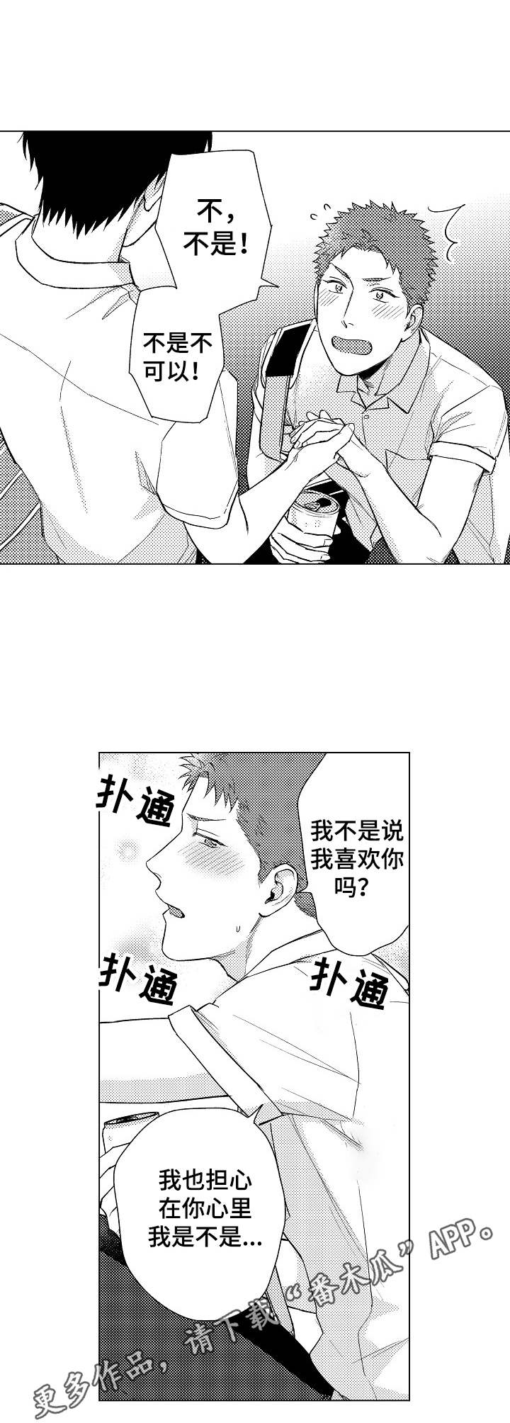 第19章：心意6