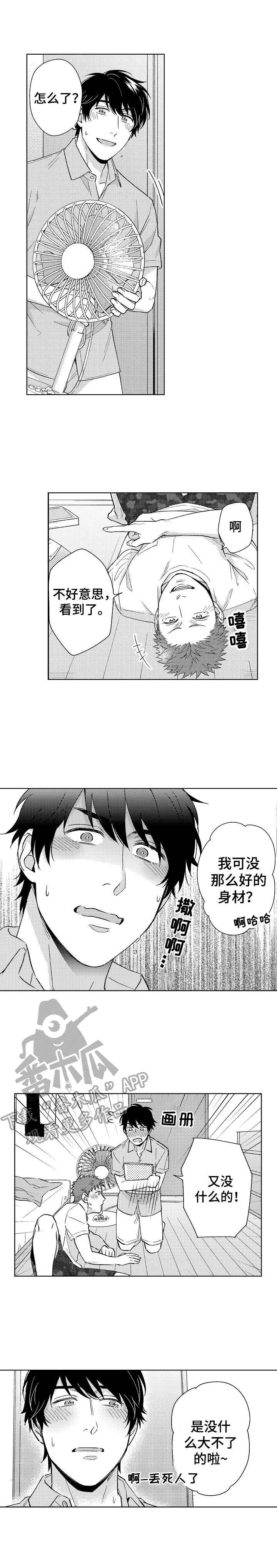 第9章：冒犯了0