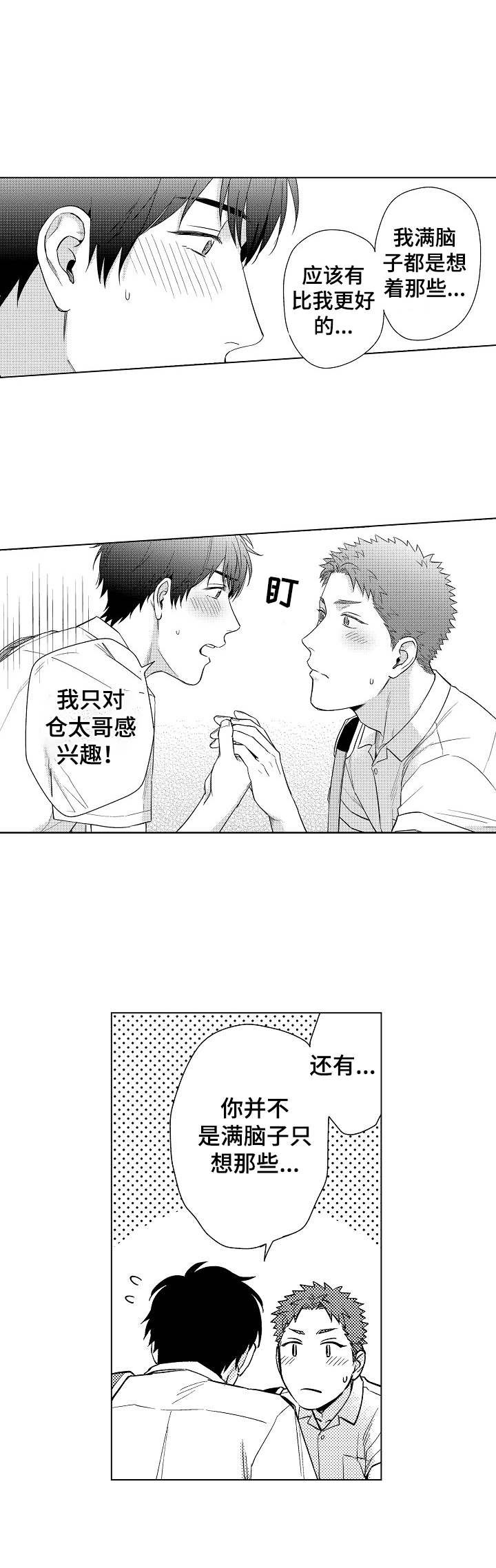 第19章：心意7