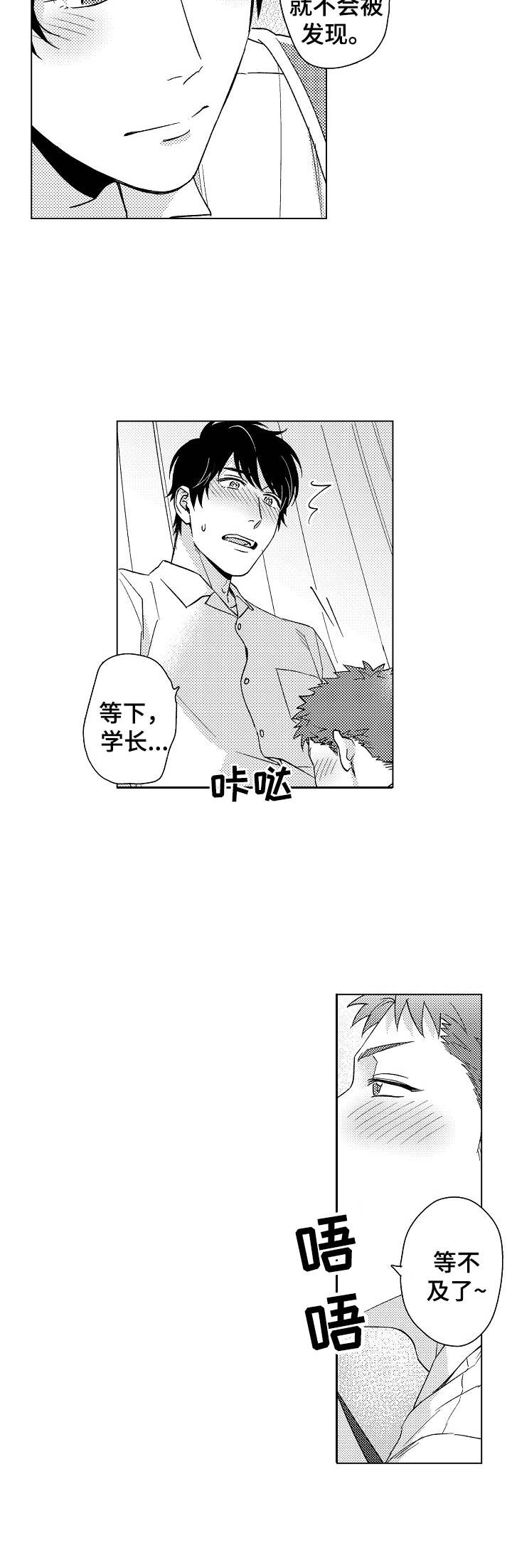 第16章：现在就要8