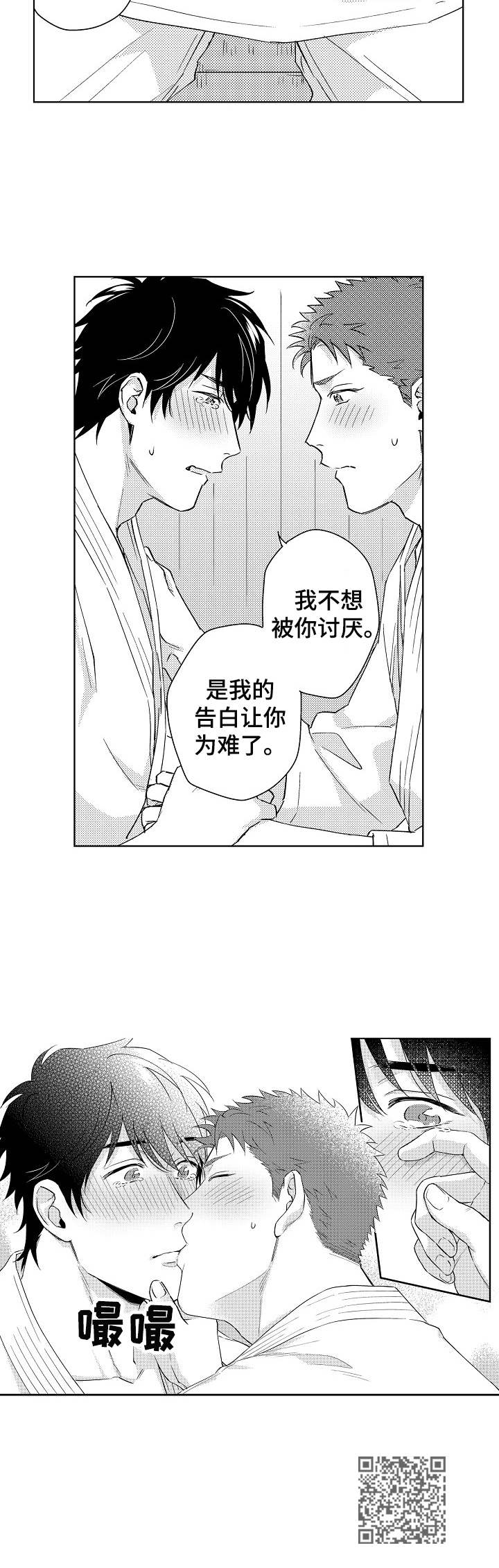 第4章：无法集中10