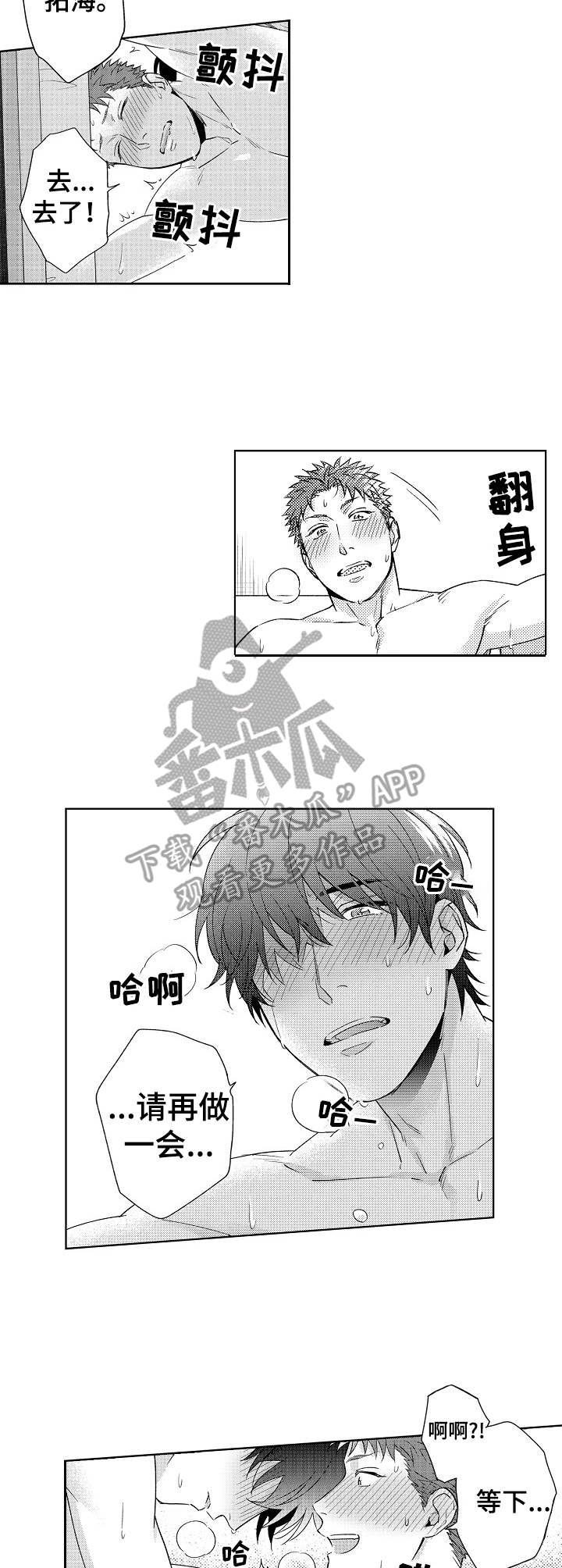 第10章：无需忍耐2