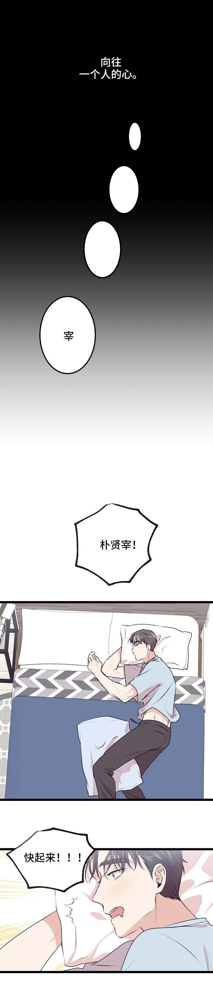 第2章：出去鬼混4
