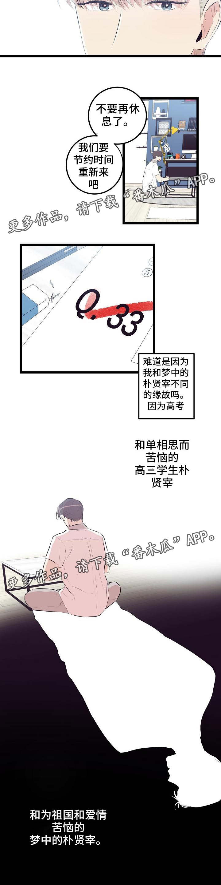第9章：看我的眼神5