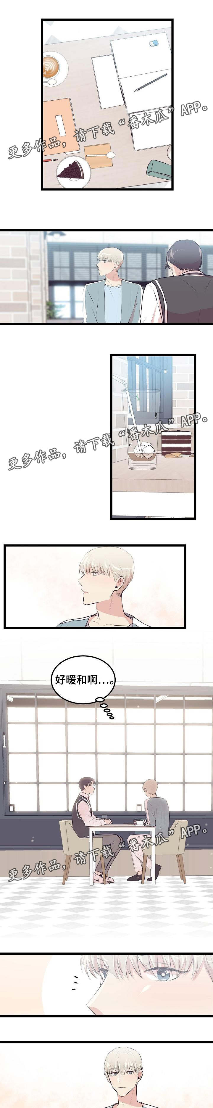 第19章：喜欢的类型2