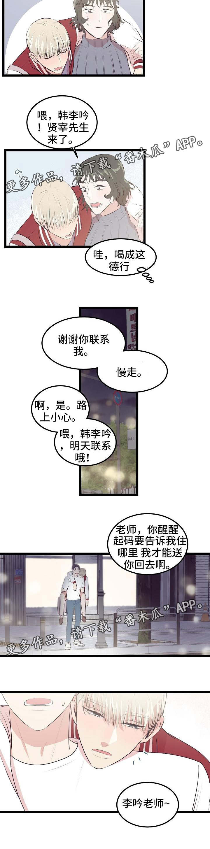 第16章：距离3
