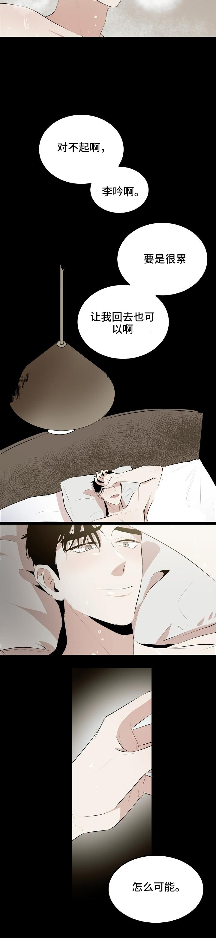 第5章：蜡烛6