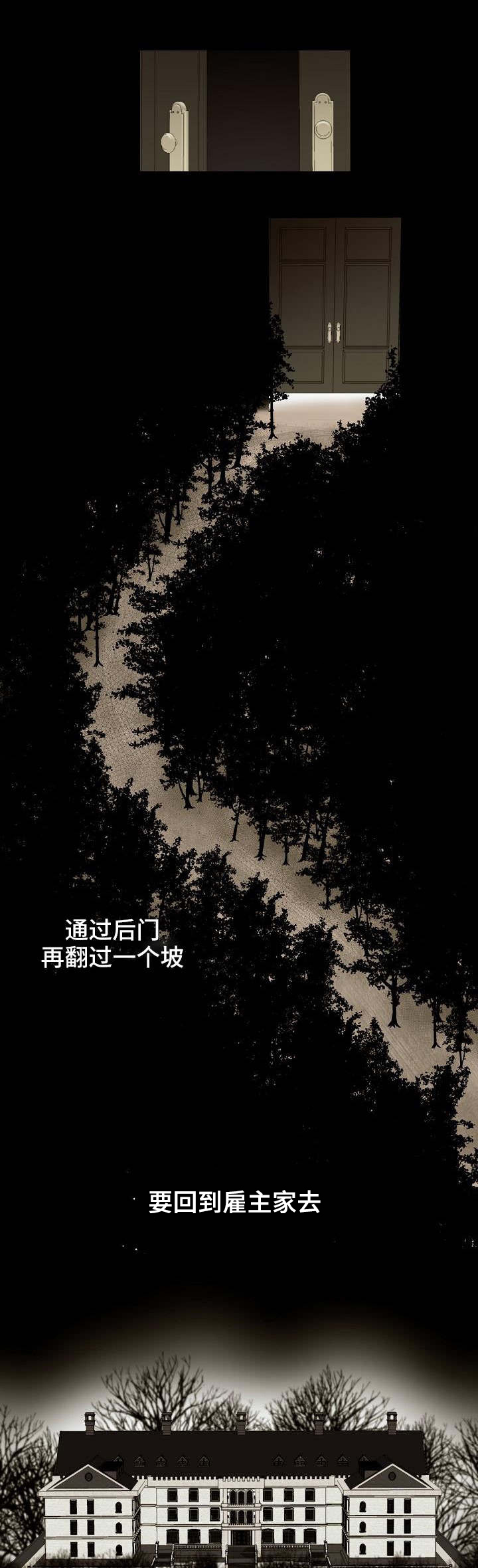 第1章：闹觉的少爷7