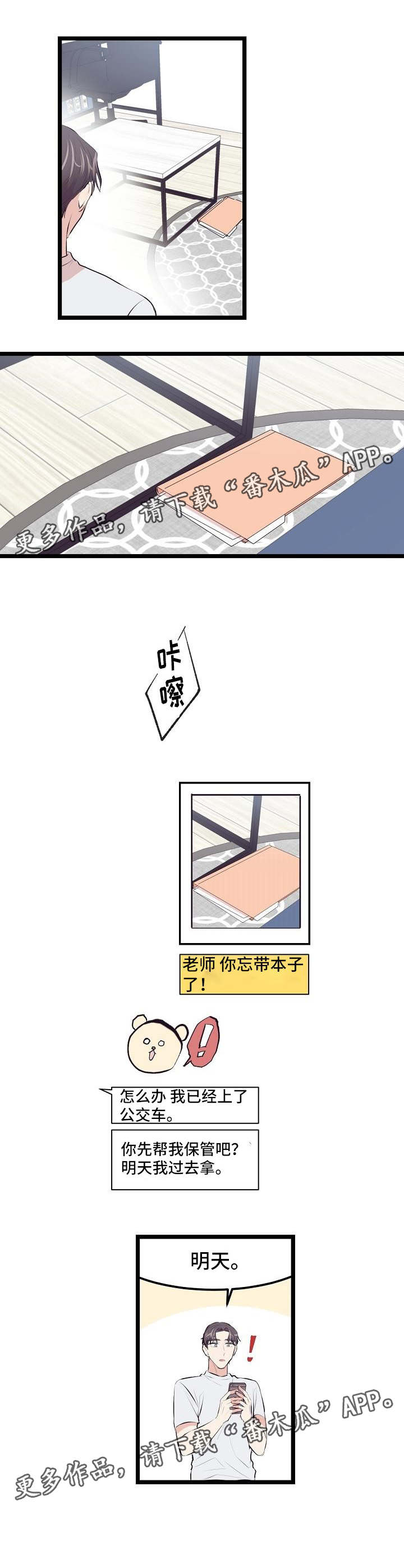 第6章：很敏感8