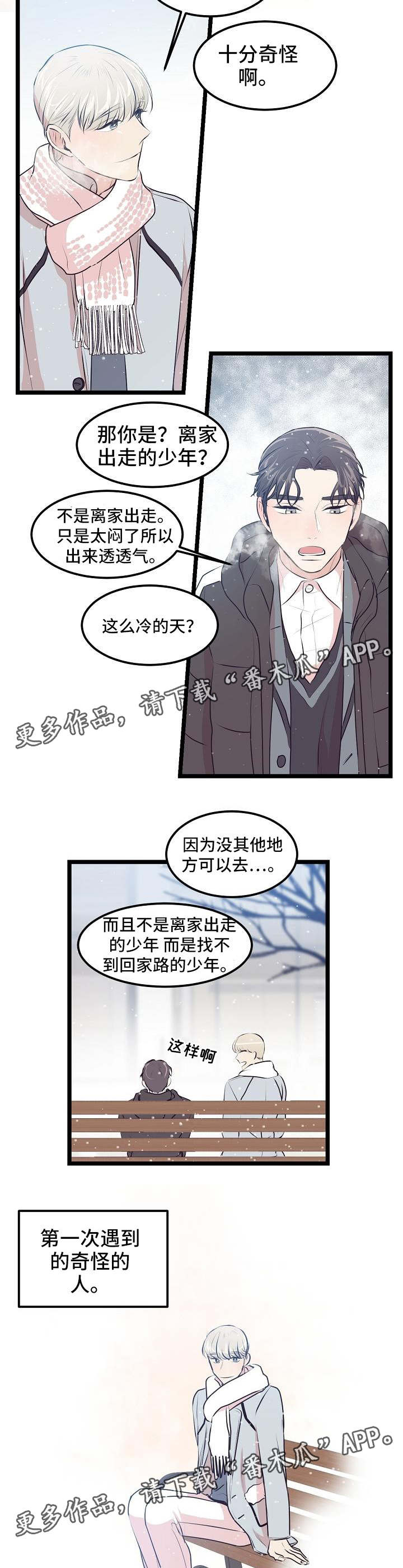 第14章：相遇5