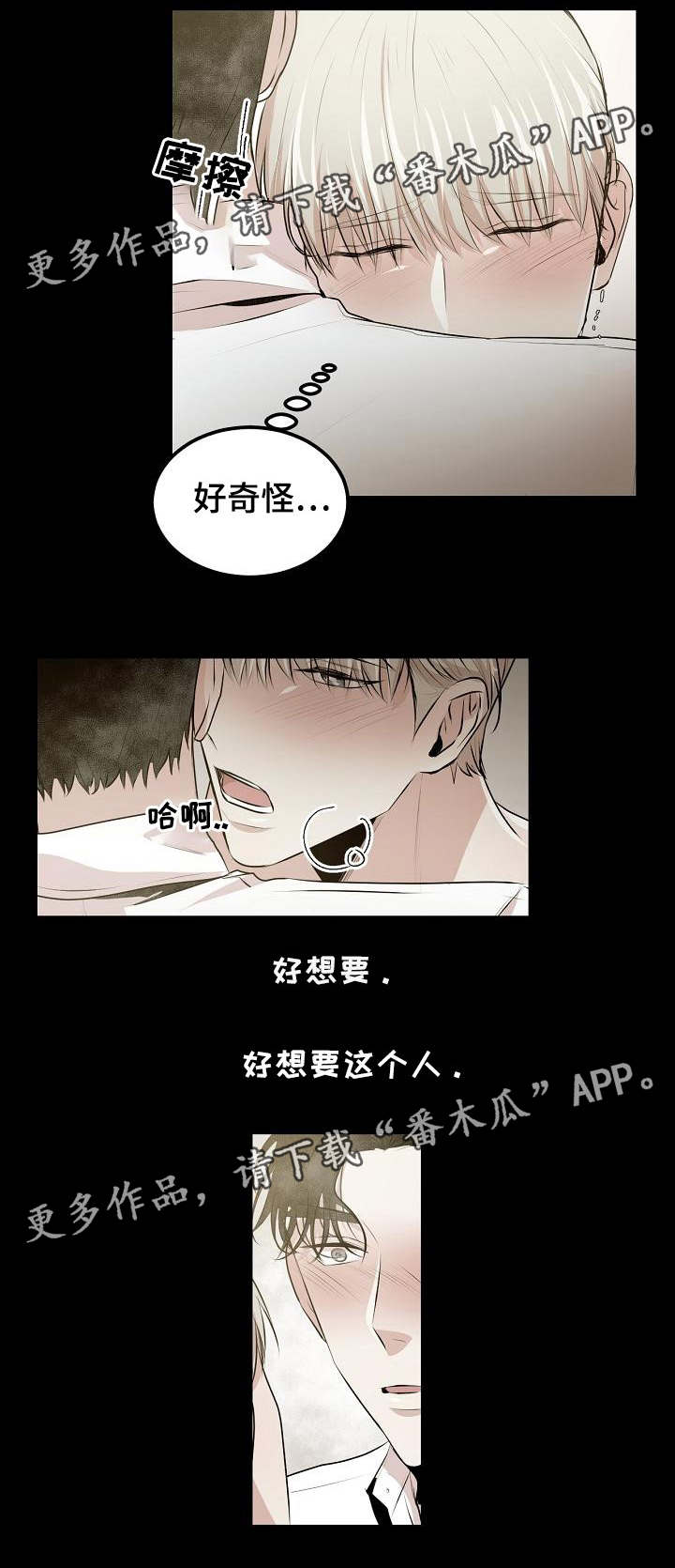第23章：爱你的准备4