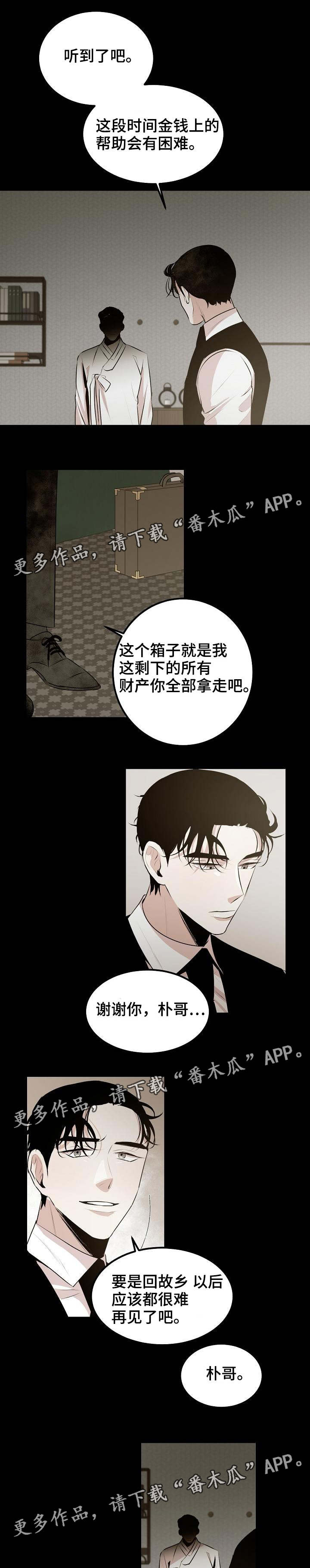 第27章：他的选择7