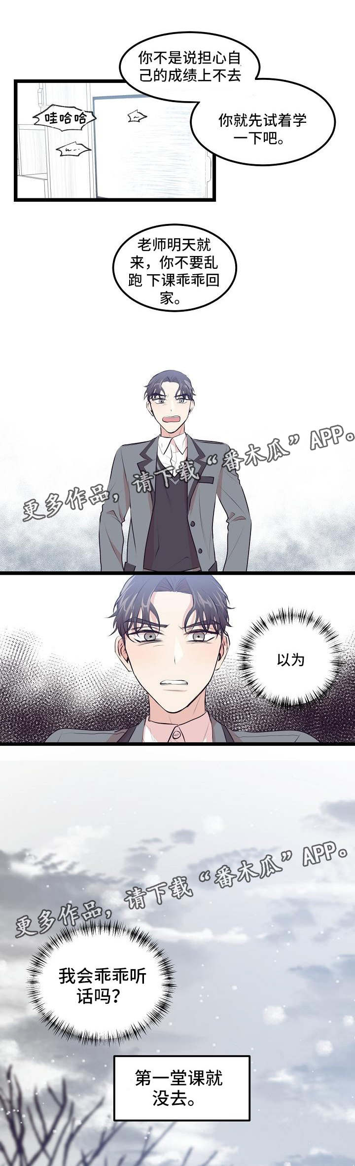 第14章：相遇1