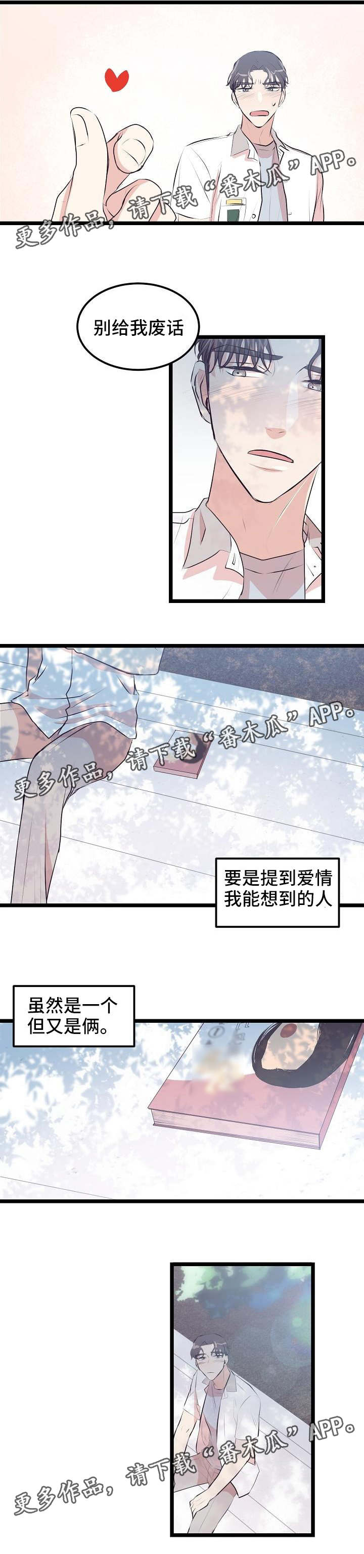 第10章：老是犯困7