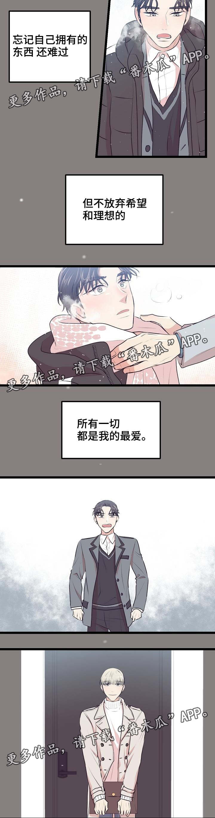 第32章：前世今天2