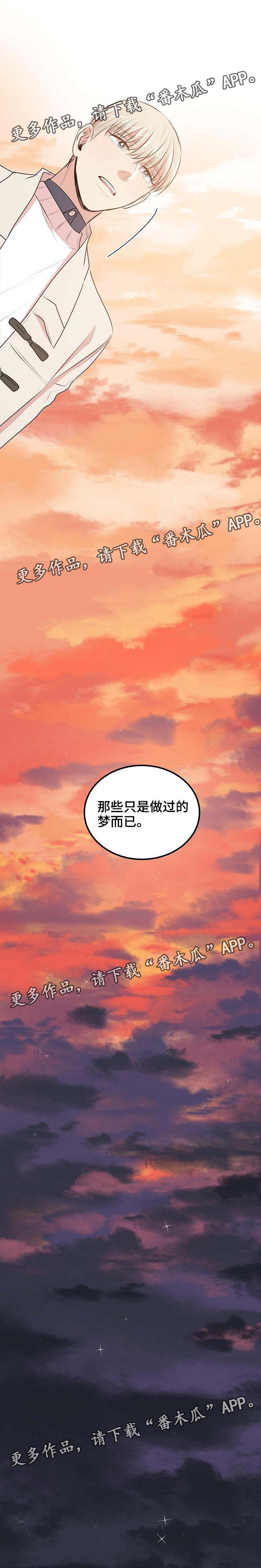 第31章：不再是我们5