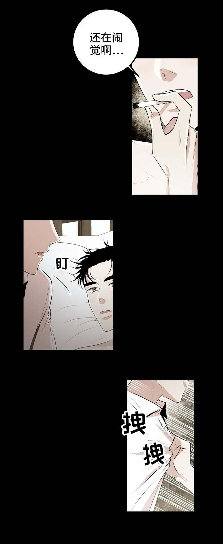第1章：闹觉的少爷3