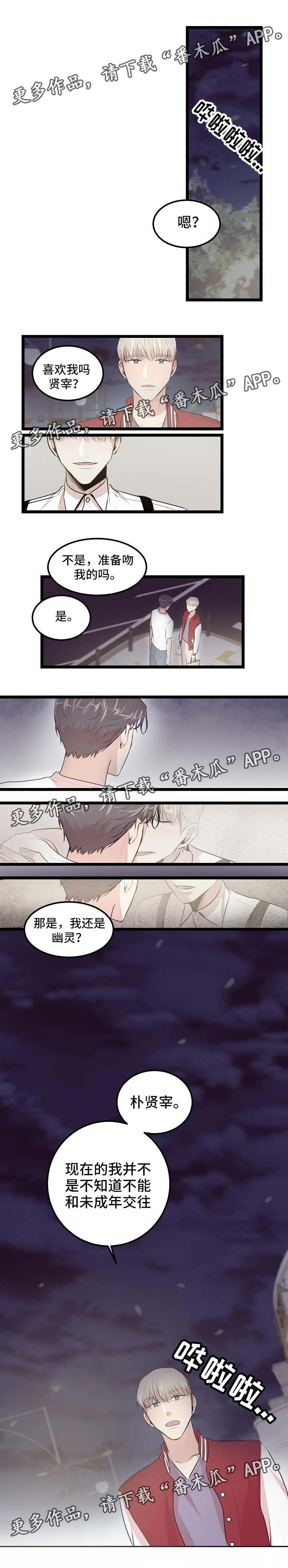 第17章：未成年3