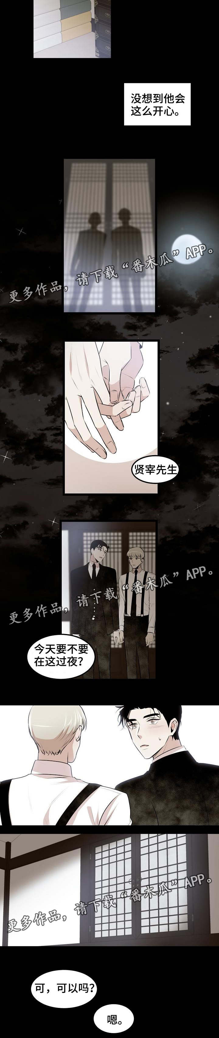 第22章：过夜吗5