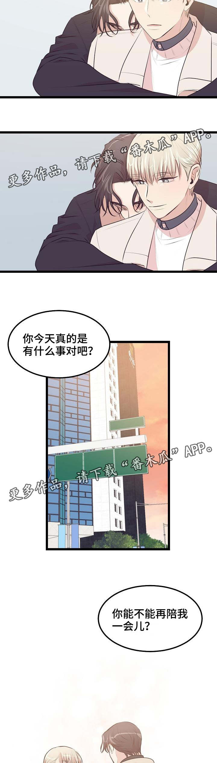 第30章：感觉疯了9