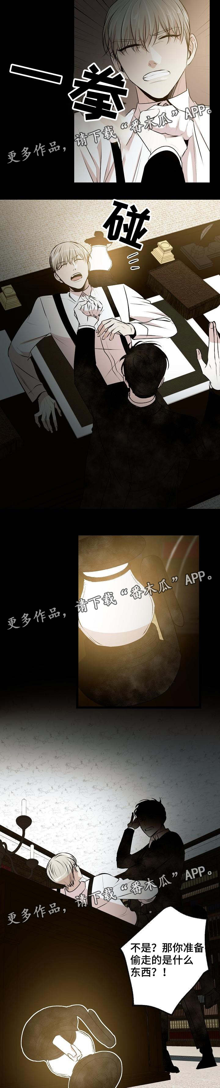 第34章：你们是灾星4