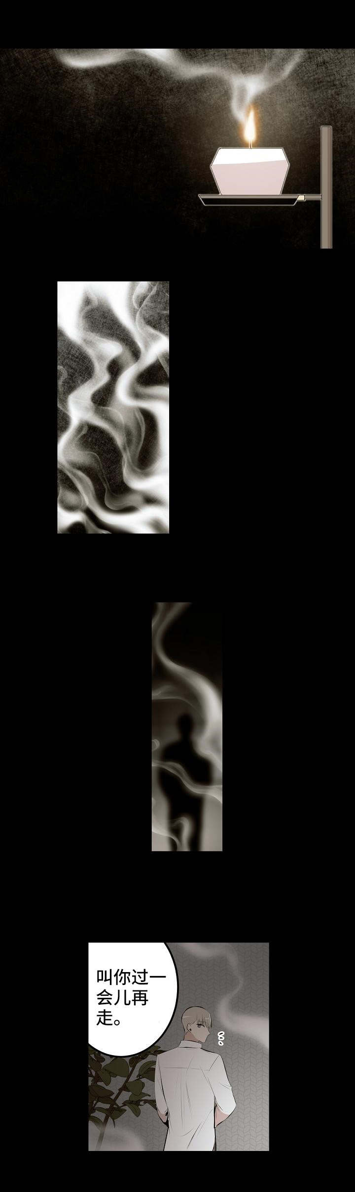 第1章：闹觉的少爷1