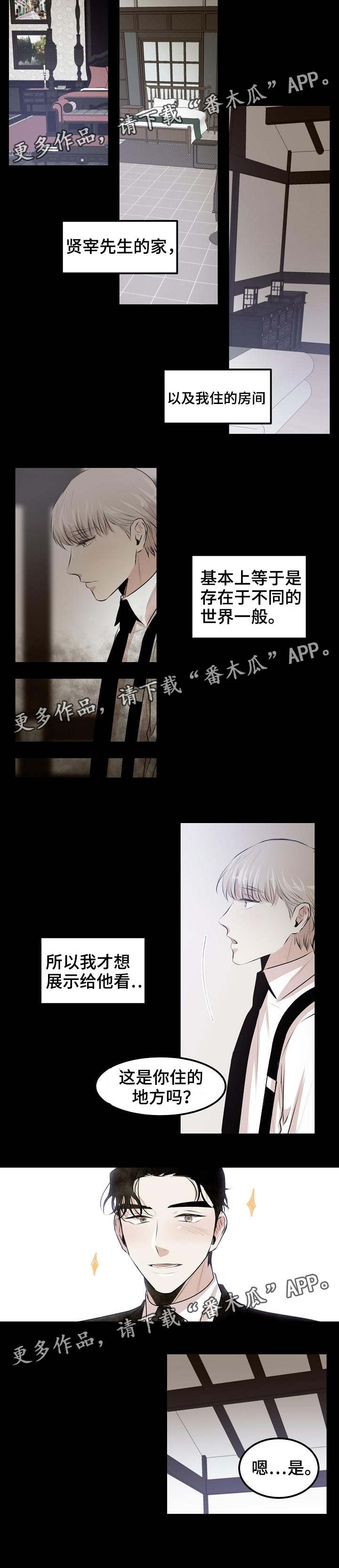 第22章：过夜吗2