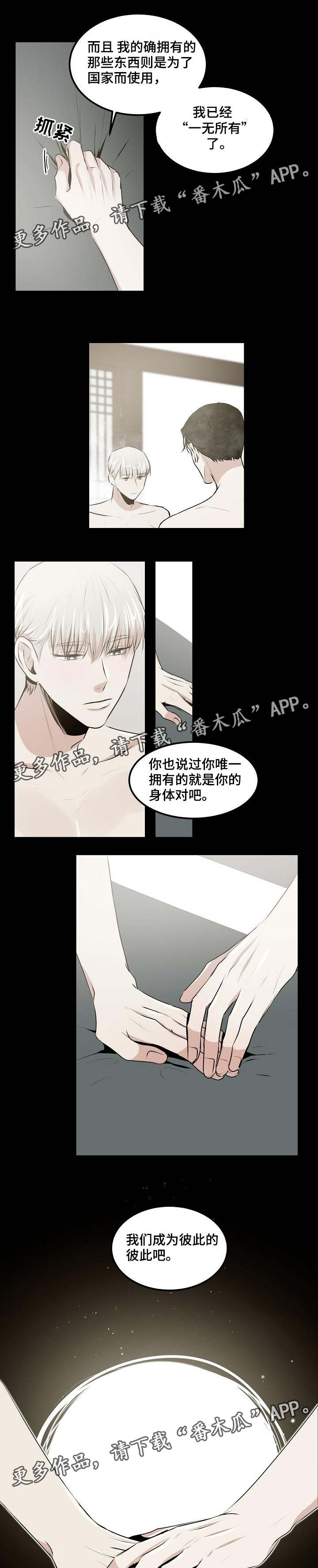 第23章：爱你的准备9