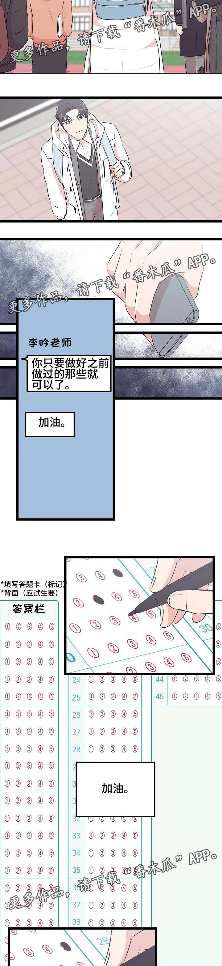 第24章：算是结束了3