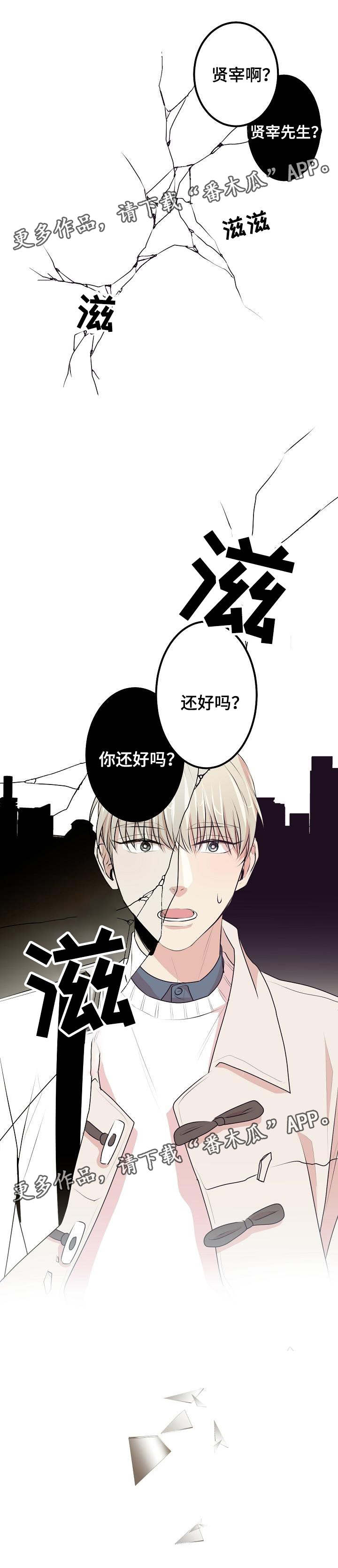 第28章：约会10