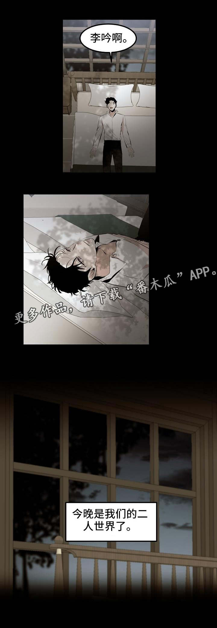第11章：没有你怎么办7