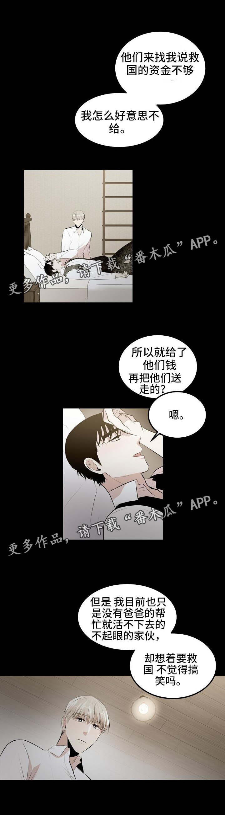 第9章：看我的眼神6