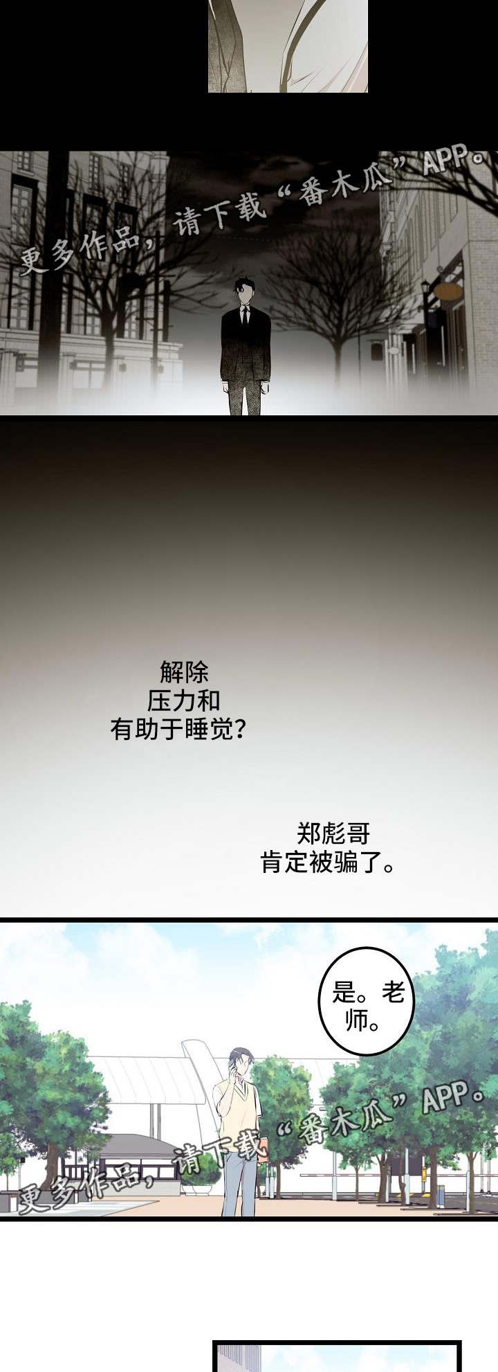 第7章：欲望的镜子6