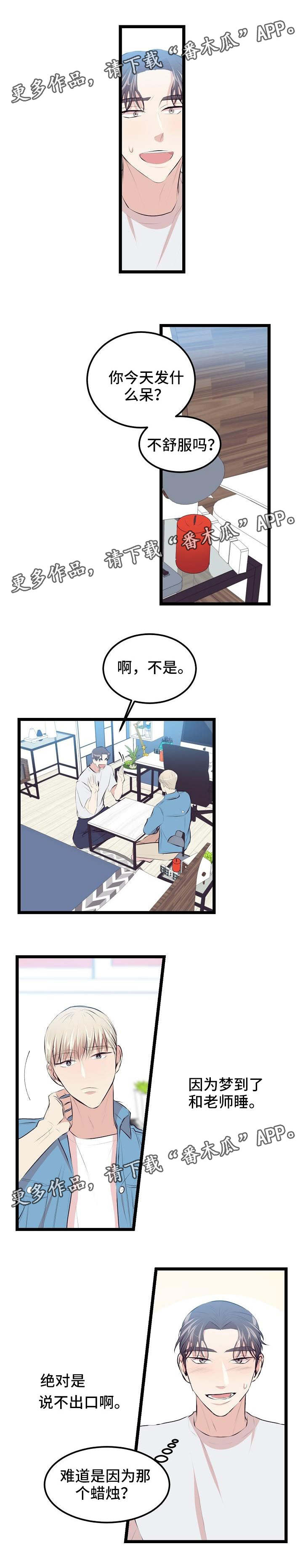 第6章：很敏感1