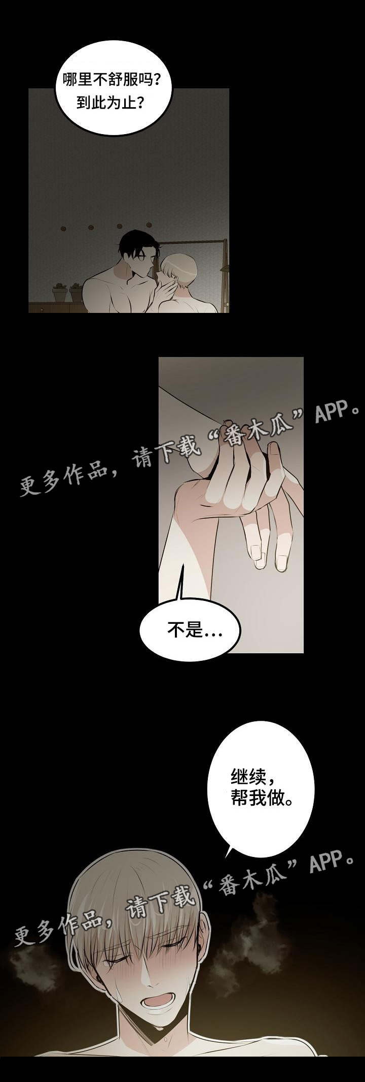 第26章：无法选择人生2