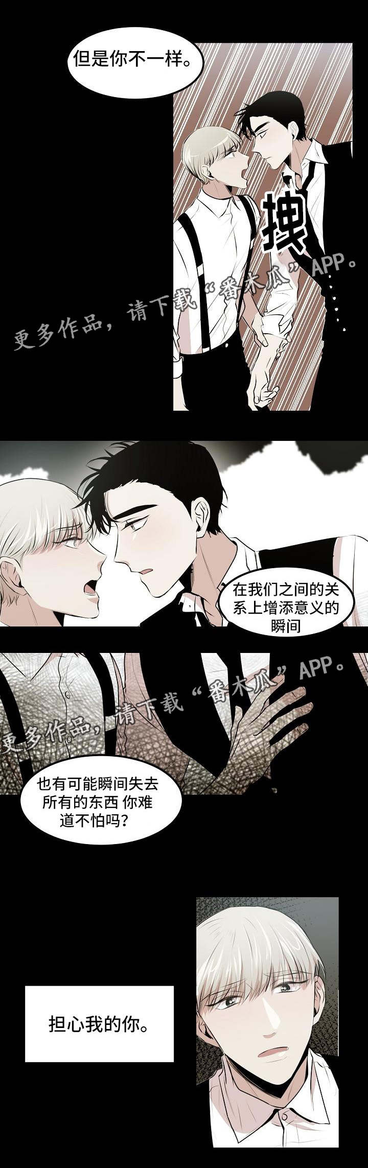 第13章：担心你2