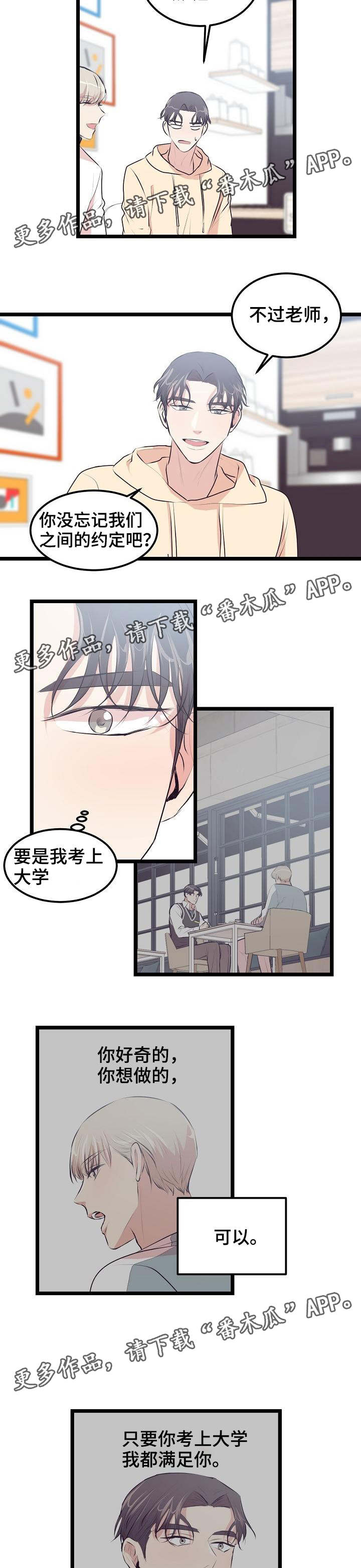 第25章：成年了2