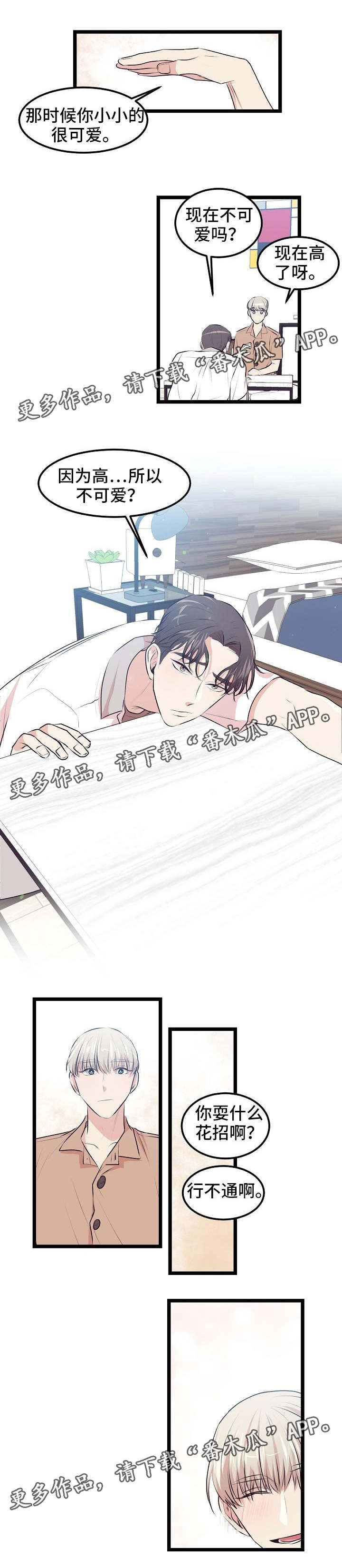 第13章：担心你8