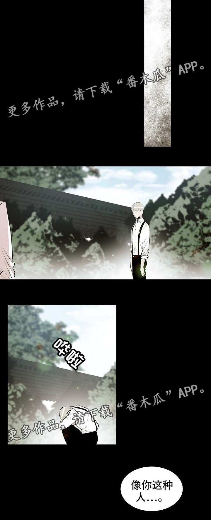 第13章：担心你4