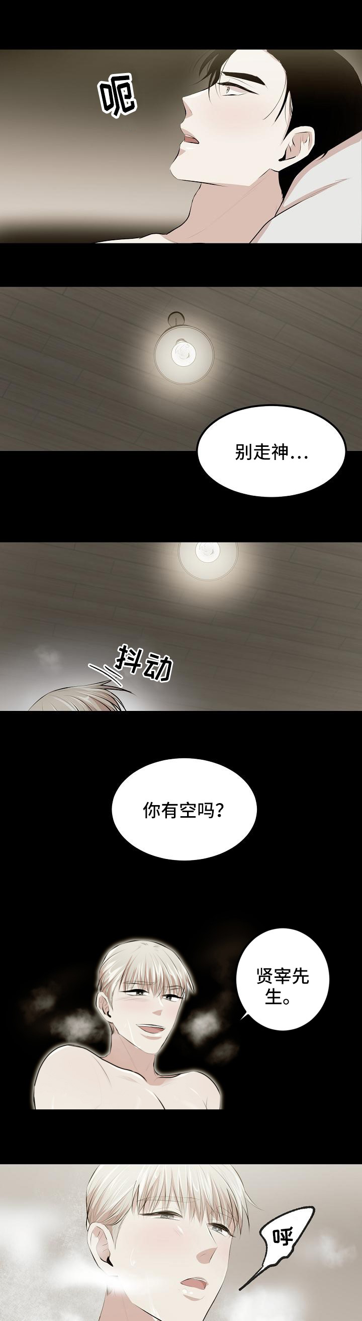 第5章：蜡烛5