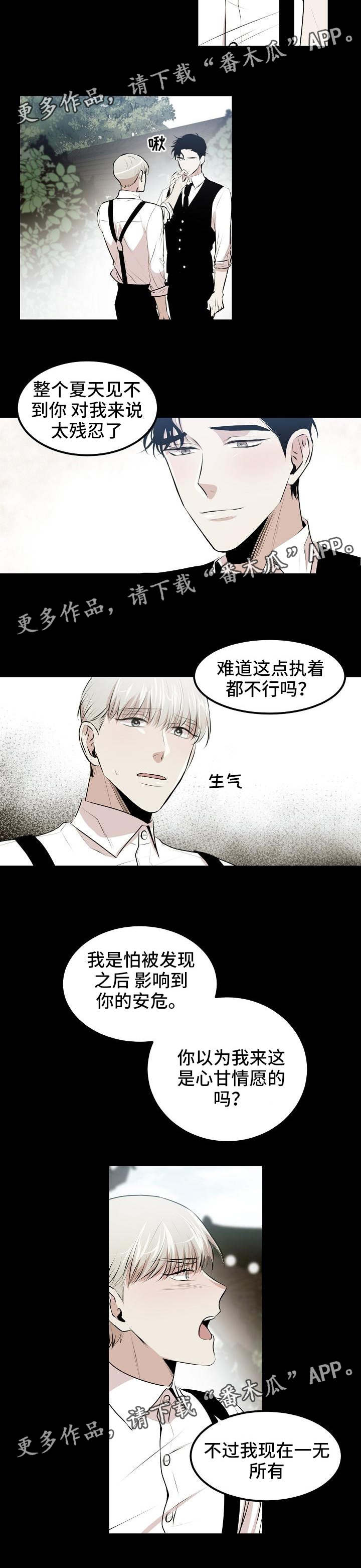 第13章：担心你1