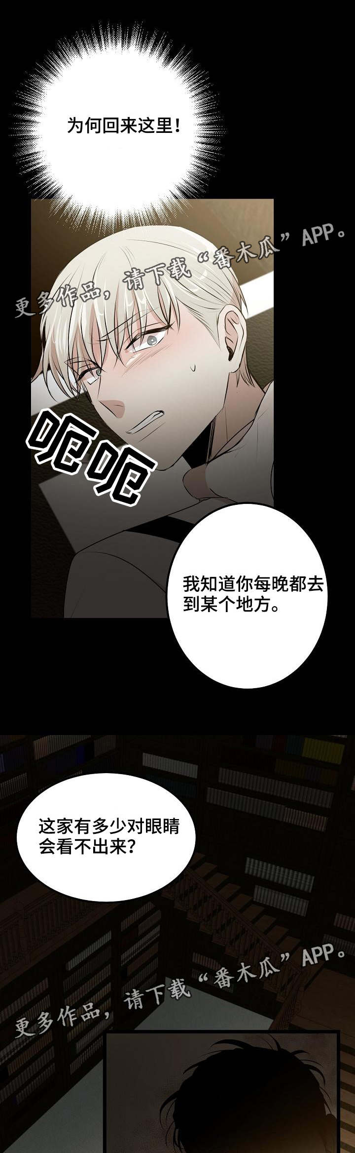 第34章：你们是灾星2