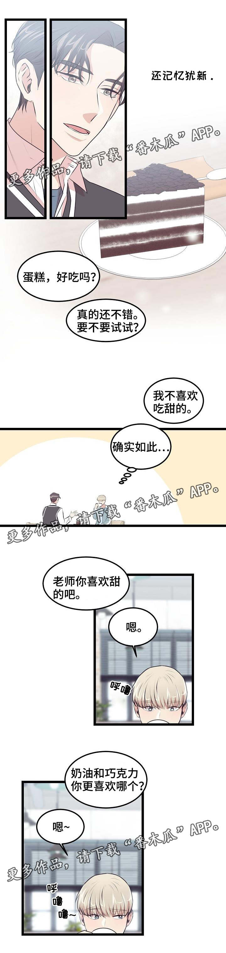 第19章：喜欢的类型4