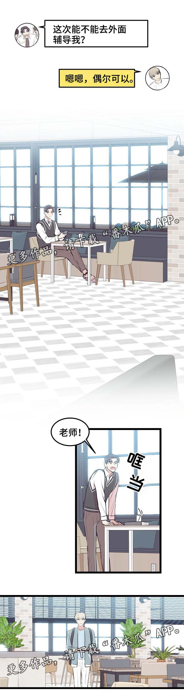 第19章：喜欢的类型0