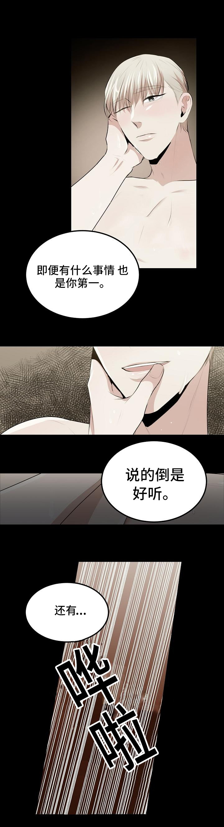 第5章：蜡烛7