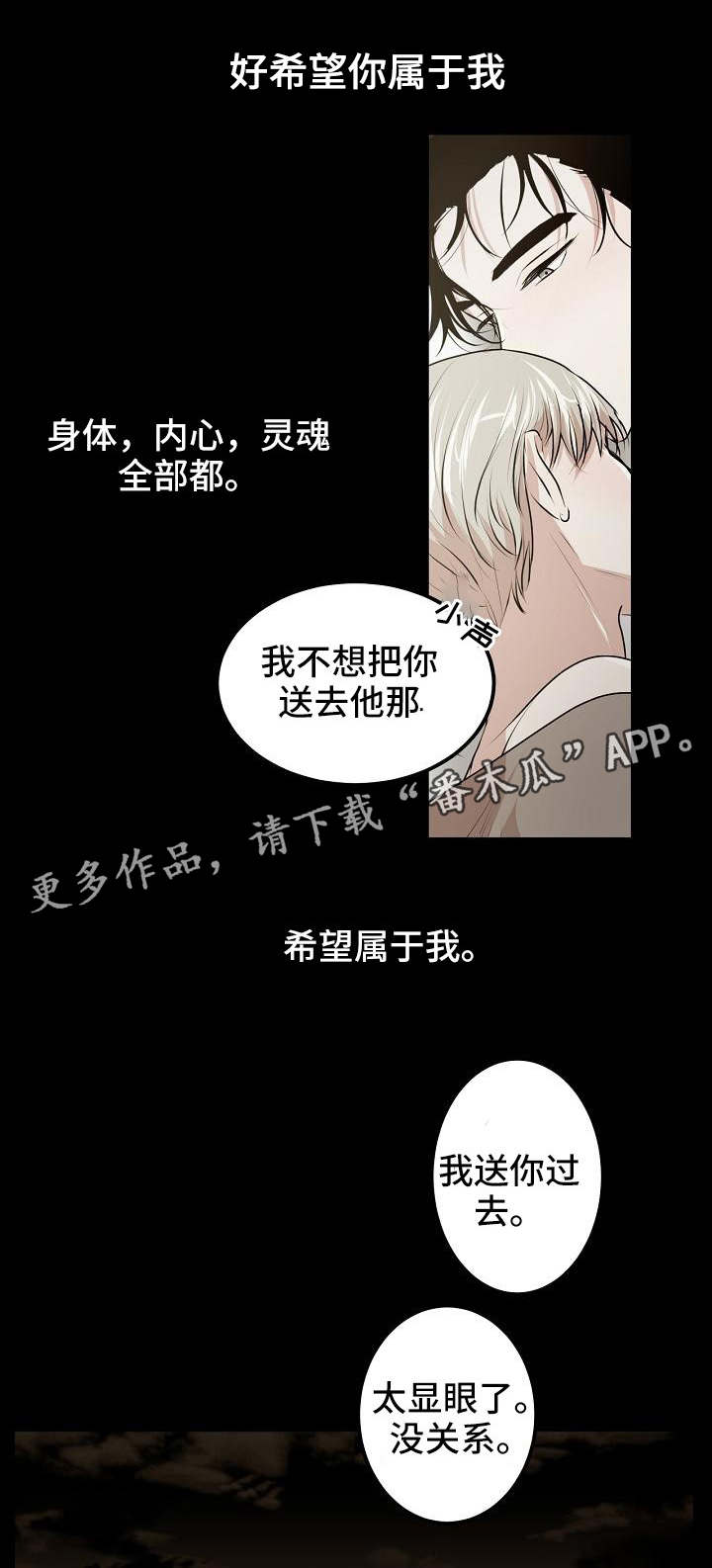 第7章：欲望的镜子3