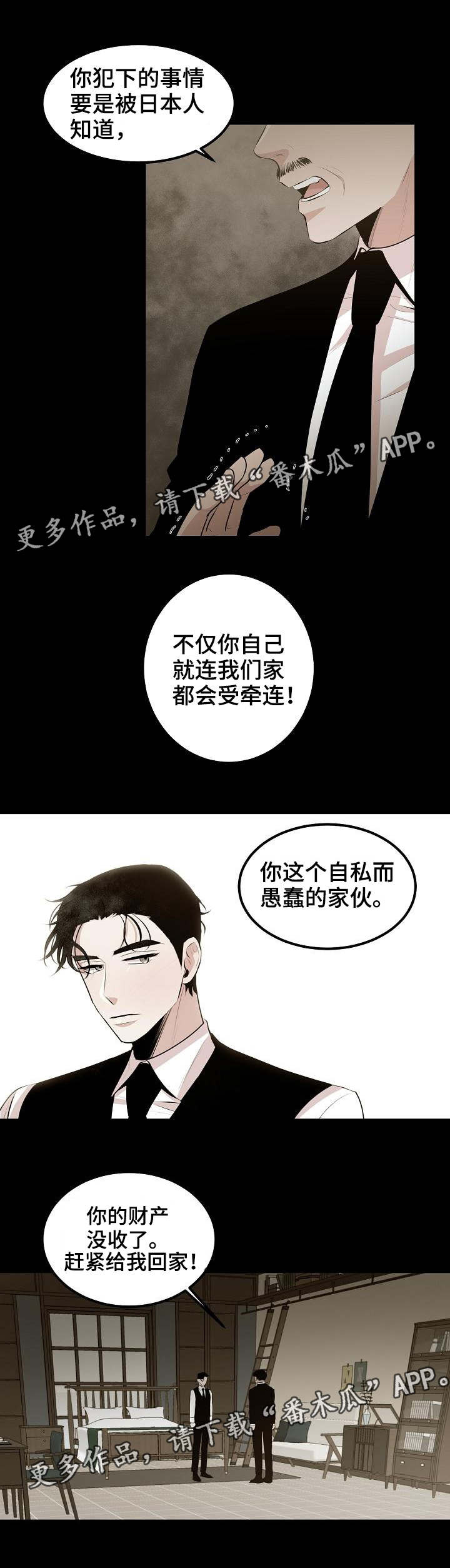 第27章：他的选择5