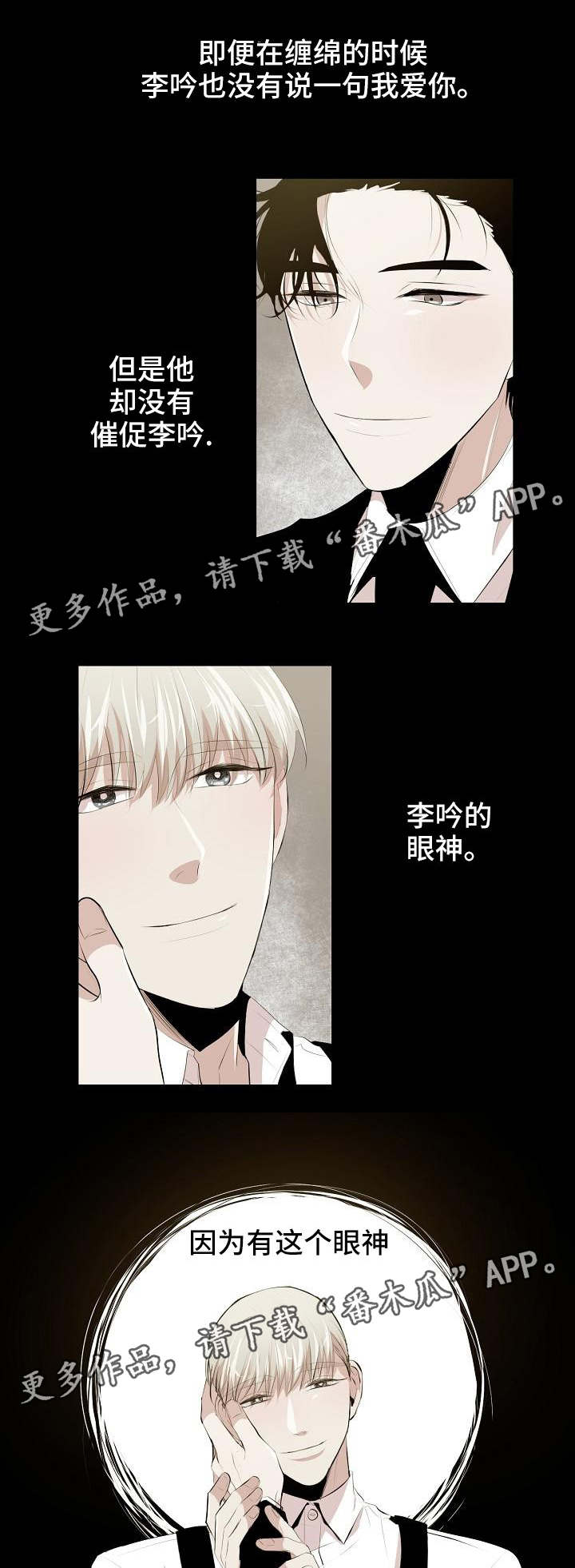 第9章：看我的眼神2