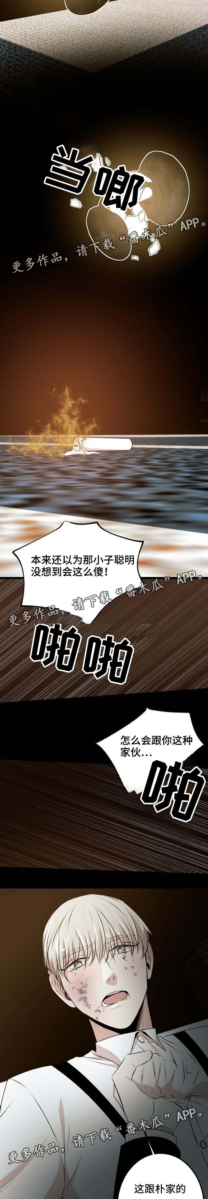 第34章：你们是灾星5