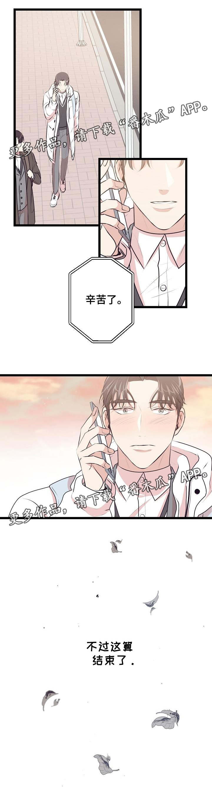 第24章：算是结束了8